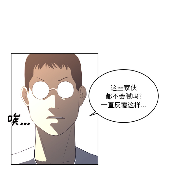 《Happening》漫画最新章节Happening-第 22 章免费下拉式在线观看章节第【48】张图片