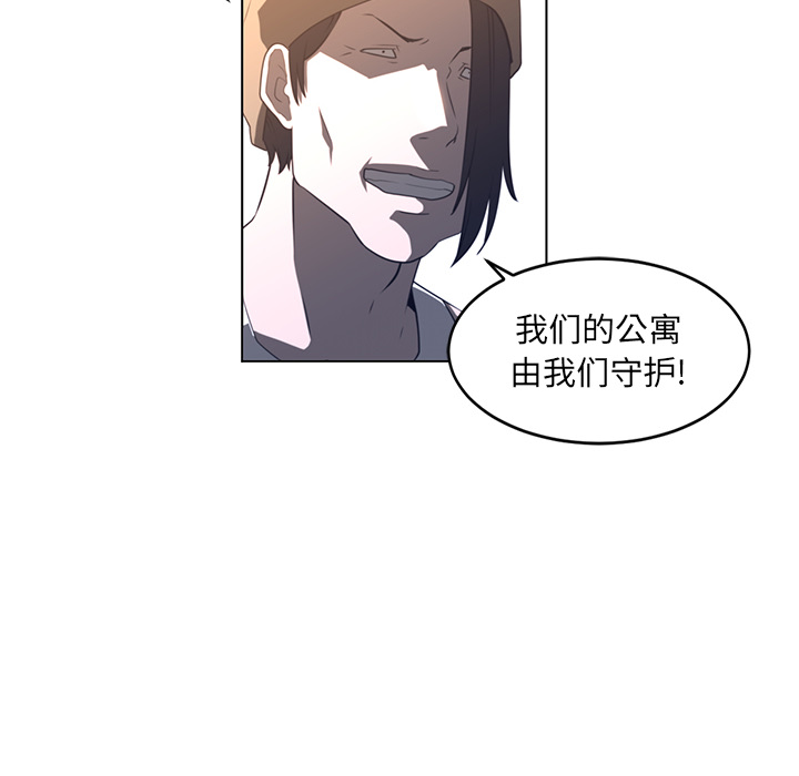 《Happening》漫画最新章节Happening-第 22 章免费下拉式在线观看章节第【63】张图片