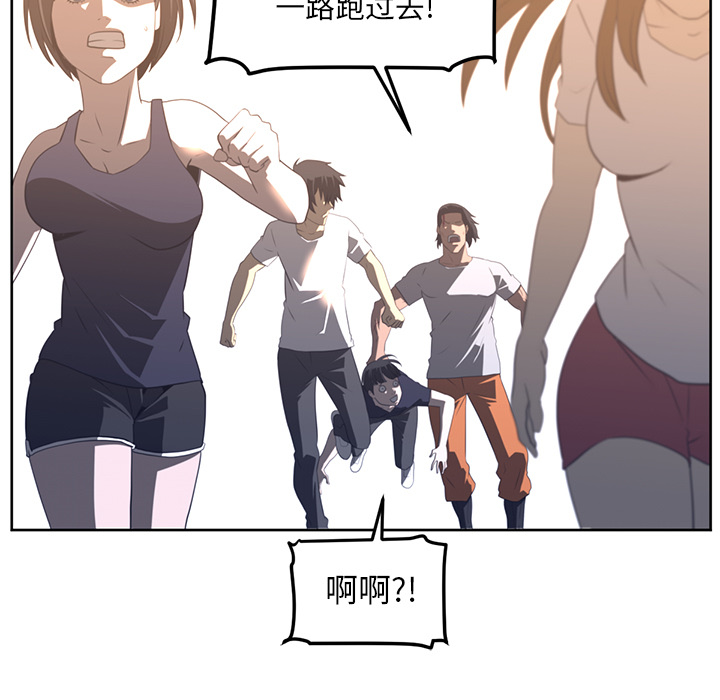 《Happening》漫画最新章节Happening-第 22 章免费下拉式在线观看章节第【32】张图片