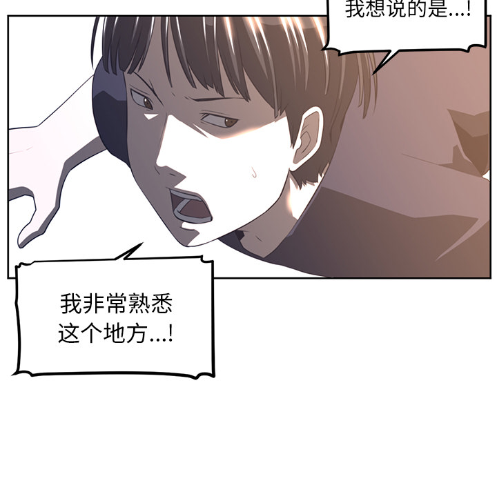 《Happening》漫画最新章节Happening-第 22 章免费下拉式在线观看章节第【25】张图片