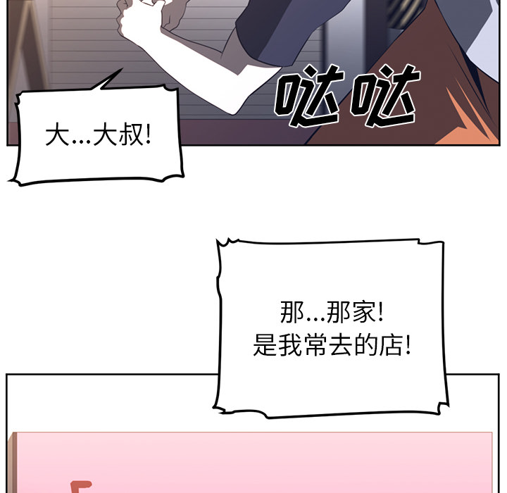 《Happening》漫画最新章节Happening-第 22 章免费下拉式在线观看章节第【23】张图片