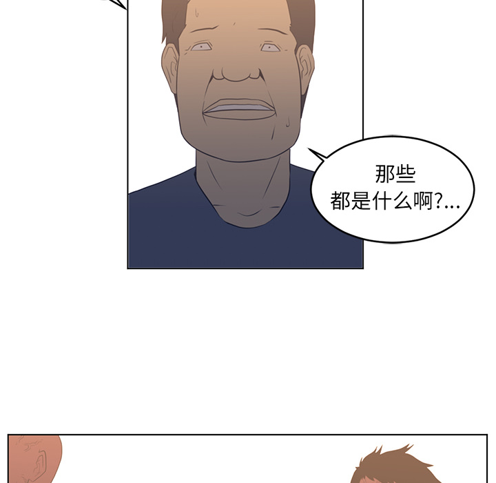 《Happening》漫画最新章节Happening-第 22 章免费下拉式在线观看章节第【79】张图片