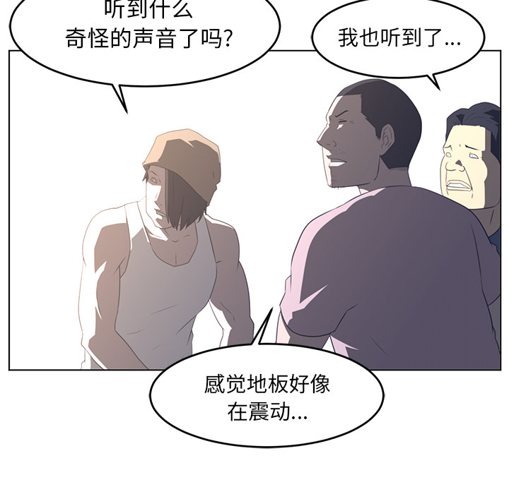 《Happening》漫画最新章节Happening-第 22 章免费下拉式在线观看章节第【69】张图片