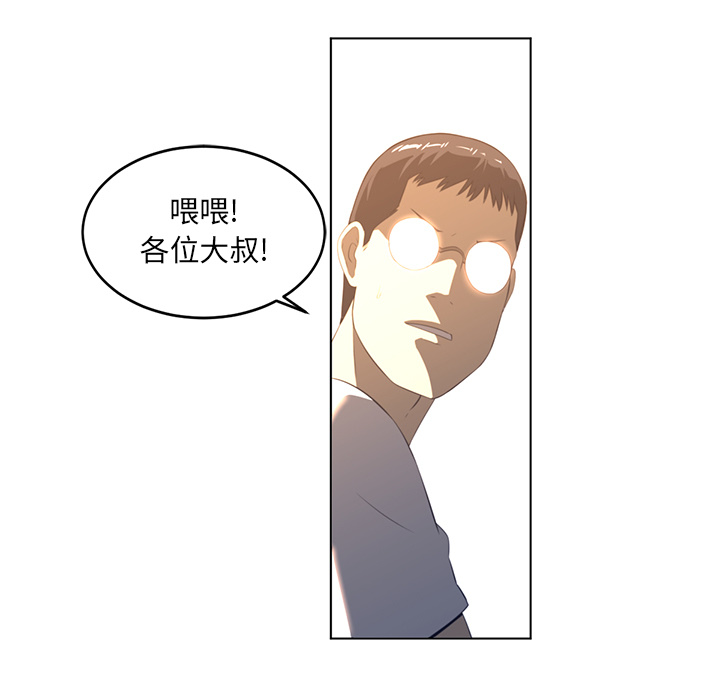 《Happening》漫画最新章节Happening-第 22 章免费下拉式在线观看章节第【60】张图片