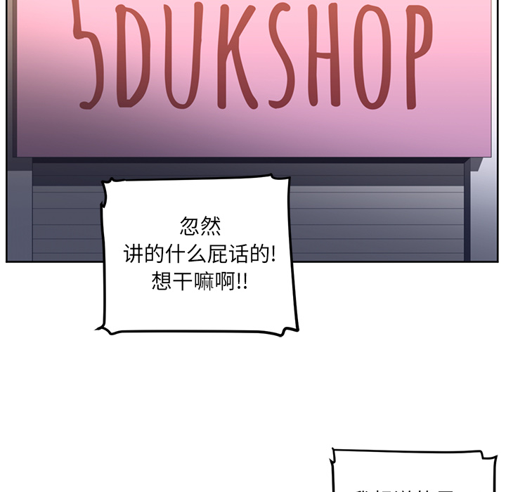 《Happening》漫画最新章节Happening-第 22 章免费下拉式在线观看章节第【24】张图片