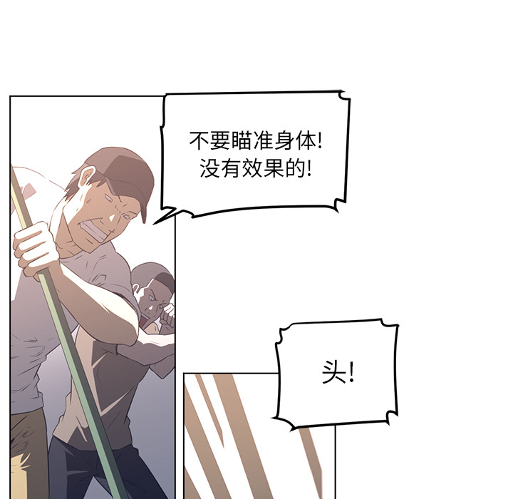 《Happening》漫画最新章节Happening-第 23 章免费下拉式在线观看章节第【53】张图片