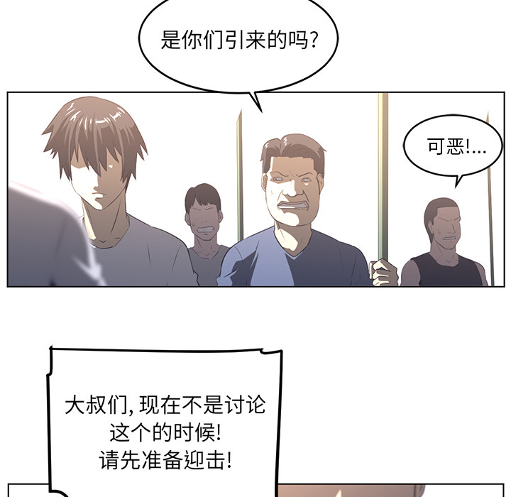 《Happening》漫画最新章节Happening-第 23 章免费下拉式在线观看章节第【50】张图片