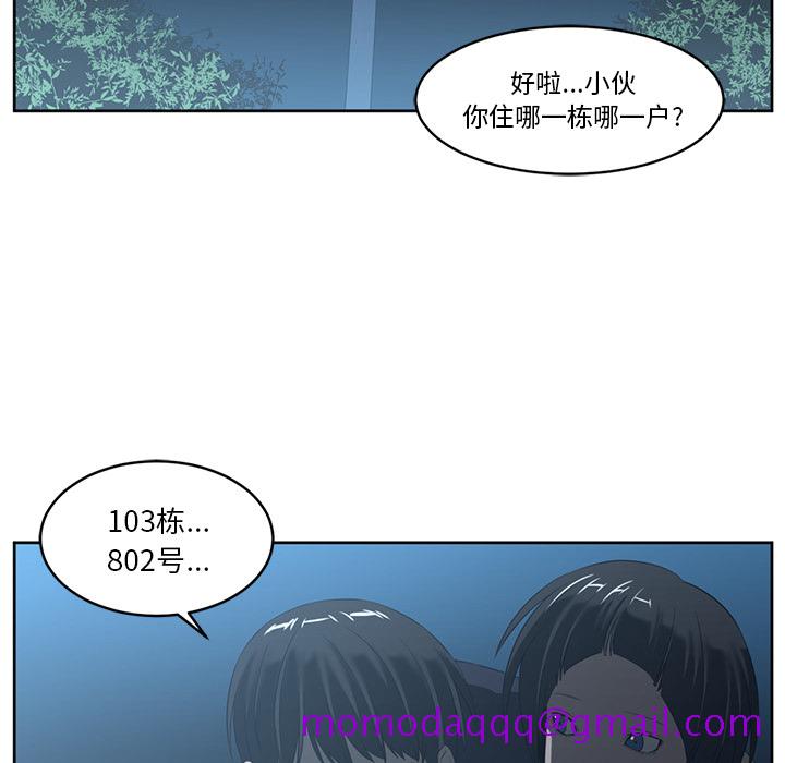 《Happening》漫画最新章节Happening-第 24 章免费下拉式在线观看章节第【56】张图片