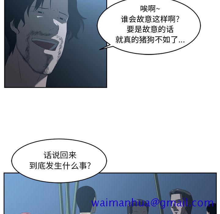 《Happening》漫画最新章节Happening-第 24 章免费下拉式在线观看章节第【51】张图片