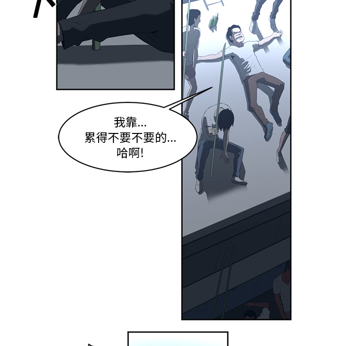 《Happening》漫画最新章节Happening-第 24 章免费下拉式在线观看章节第【14】张图片