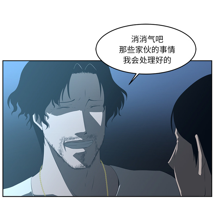 《Happening》漫画最新章节Happening-第 24 章免费下拉式在线观看章节第【42】张图片