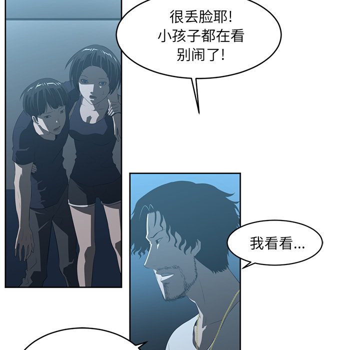 《Happening》漫画最新章节Happening-第 24 章免费下拉式在线观看章节第【32】张图片