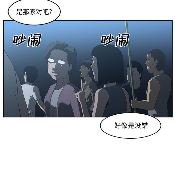 《Happening》漫画最新章节Happening-第 24 章免费下拉式在线观看章节第【60】张图片