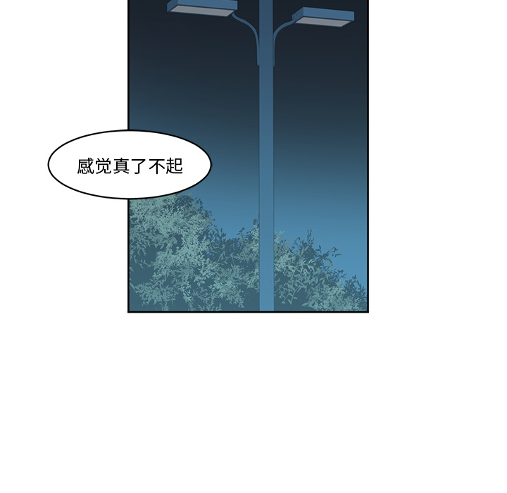 《Happening》漫画最新章节Happening-第 24 章免费下拉式在线观看章节第【67】张图片