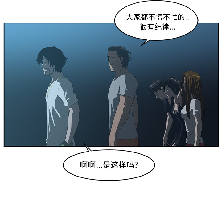 《Happening》漫画最新章节Happening-第 24 章免费下拉式在线观看章节第【70】张图片