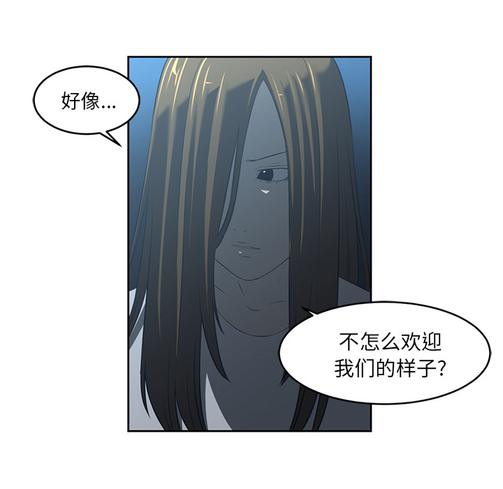 《Happening》漫画最新章节Happening-第 24 章免费下拉式在线观看章节第【62】张图片