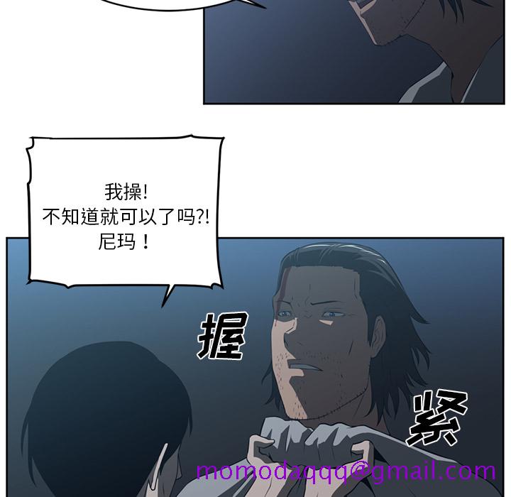 《Happening》漫画最新章节Happening-第 24 章免费下拉式在线观看章节第【26】张图片