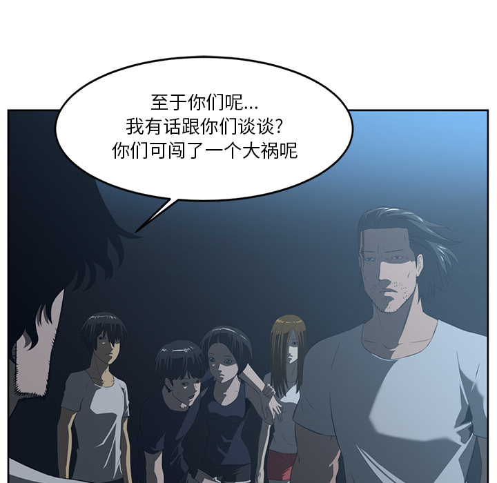 《Happening》漫画最新章节Happening-第 24 章免费下拉式在线观看章节第【49】张图片