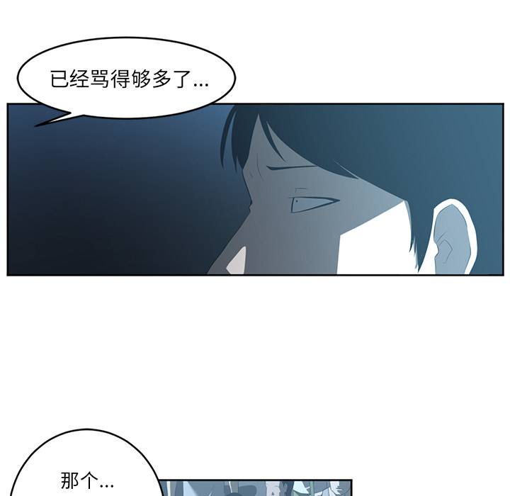 《Happening》漫画最新章节Happening-第 24 章免费下拉式在线观看章节第【43】张图片