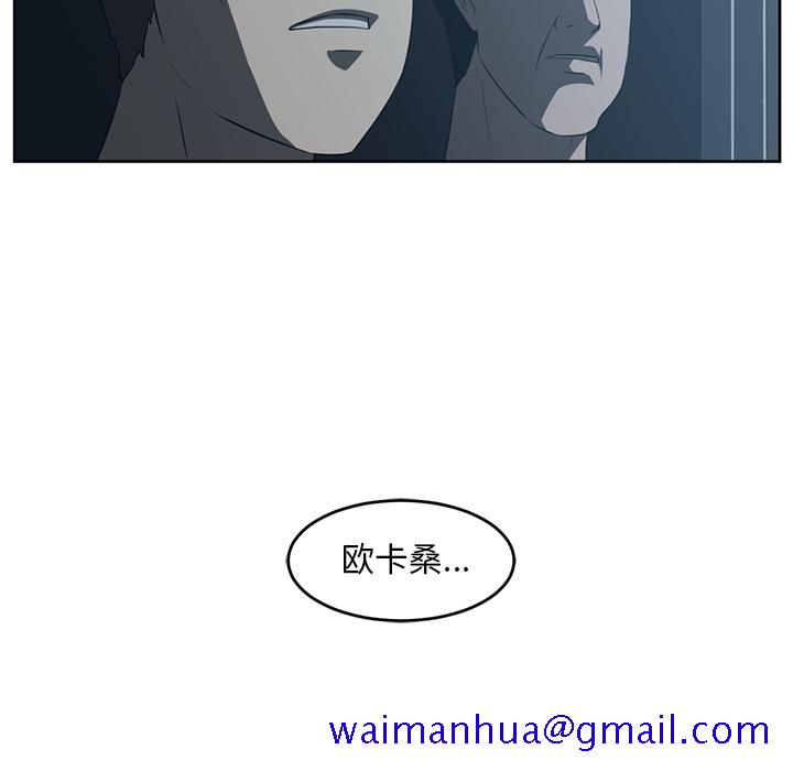 《Happening》漫画最新章节Happening-第 25 章免费下拉式在线观看章节第【31】张图片