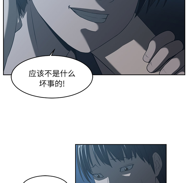 《Happening》漫画最新章节Happening-第 25 章免费下拉式在线观看章节第【27】张图片