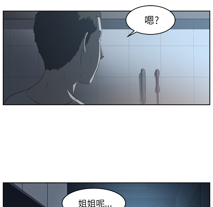 《Happening》漫画最新章节Happening-第 25 章免费下拉式在线观看章节第【52】张图片