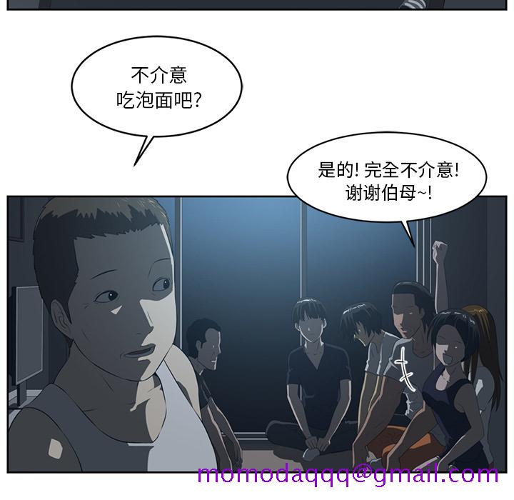 《Happening》漫画最新章节Happening-第 25 章免费下拉式在线观看章节第【46】张图片