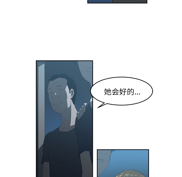 《Happening》漫画最新章节Happening-第 25 章免费下拉式在线观看章节第【67】张图片