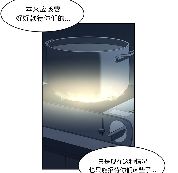 《Happening》漫画最新章节Happening-第 25 章免费下拉式在线观看章节第【49】张图片