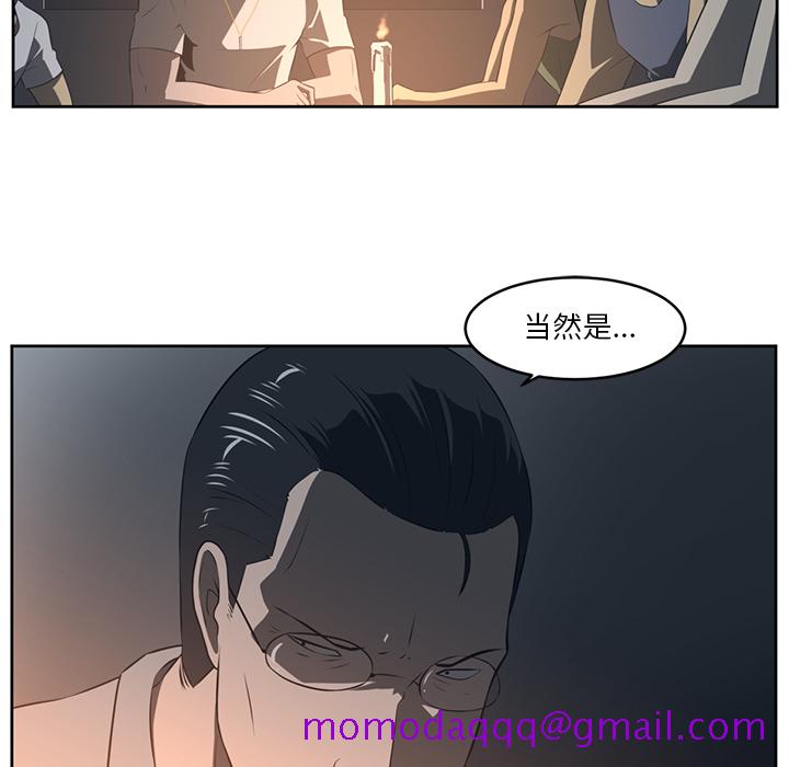 《Happening》漫画最新章节Happening-第 25 章免费下拉式在线观看章节第【76】张图片