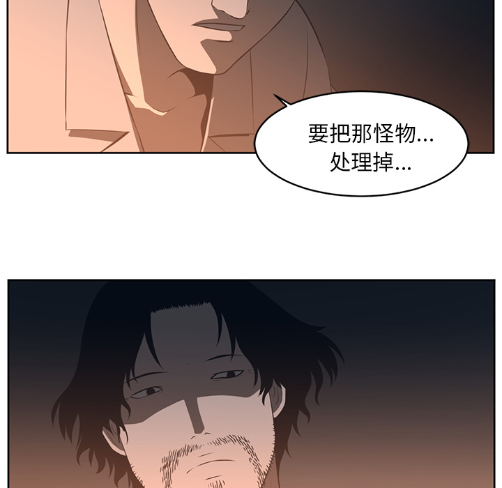 《Happening》漫画最新章节Happening-第 25 章免费下拉式在线观看章节第【77】张图片