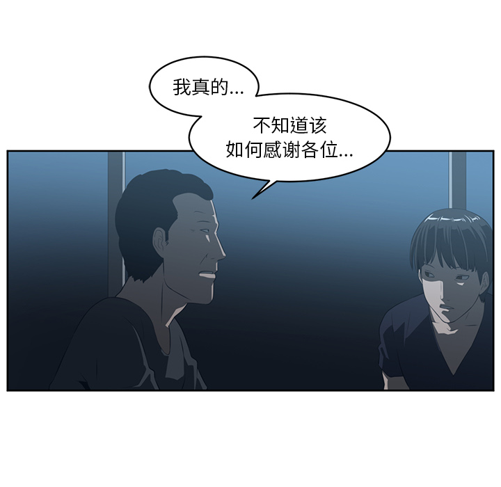 《Happening》漫画最新章节Happening-第 25 章免费下拉式在线观看章节第【47】张图片