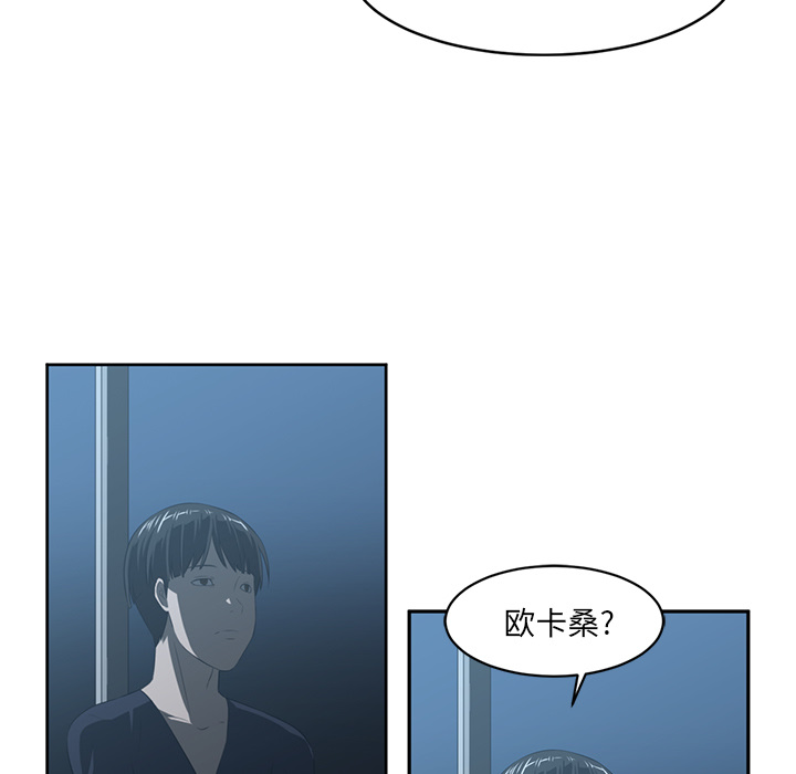 《Happening》漫画最新章节Happening-第 25 章免费下拉式在线观看章节第【50】张图片