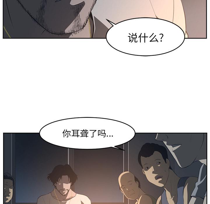 《Happening》漫画最新章节Happening-第 25 章免费下拉式在线观看章节第【75】张图片