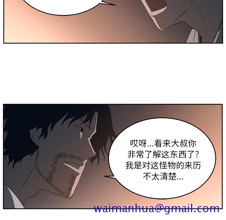 《Happening》漫画最新章节Happening-第 25 章免费下拉式在线观看章节第【81】张图片