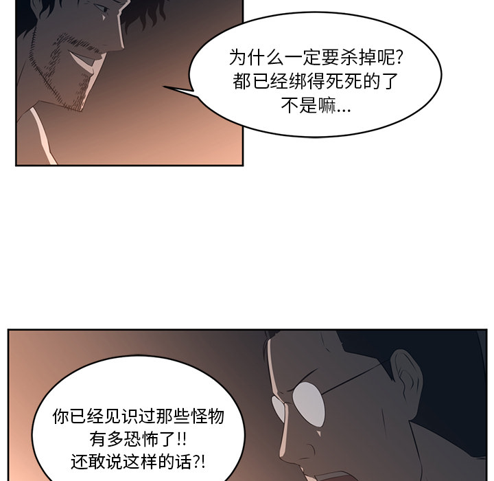 《Happening》漫画最新章节Happening-第 25 章免费下拉式在线观看章节第【80】张图片