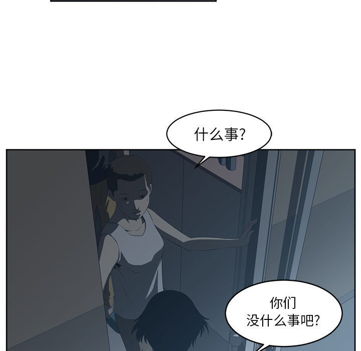 《Happening》漫画最新章节Happening-第 25 章免费下拉式在线观看章节第【29】张图片