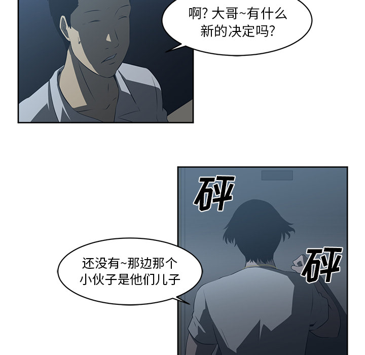 《Happening》漫画最新章节Happening-第 25 章免费下拉式在线观看章节第【18】张图片