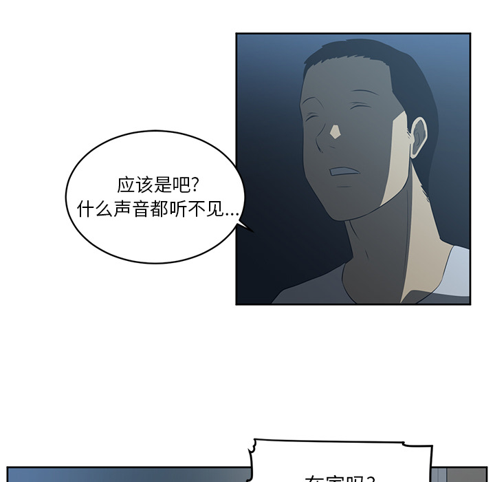 《Happening》漫画最新章节Happening-第 25 章免费下拉式在线观看章节第【15】张图片