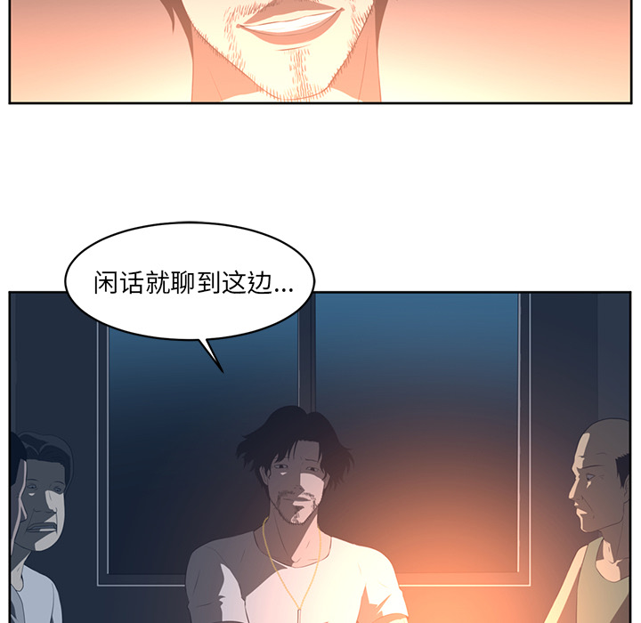 《Happening》漫画最新章节Happening-第 25 章免费下拉式在线观看章节第【58】张图片