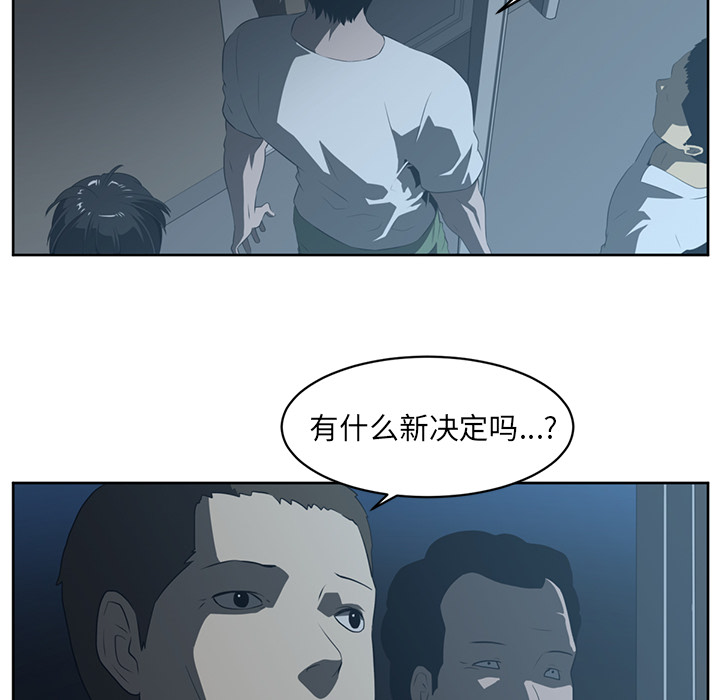 《Happening》漫画最新章节Happening-第 25 章免费下拉式在线观看章节第【30】张图片