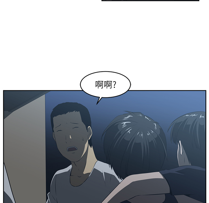 《Happening》漫画最新章节Happening-第 25 章免费下拉式在线观看章节第【19】张图片