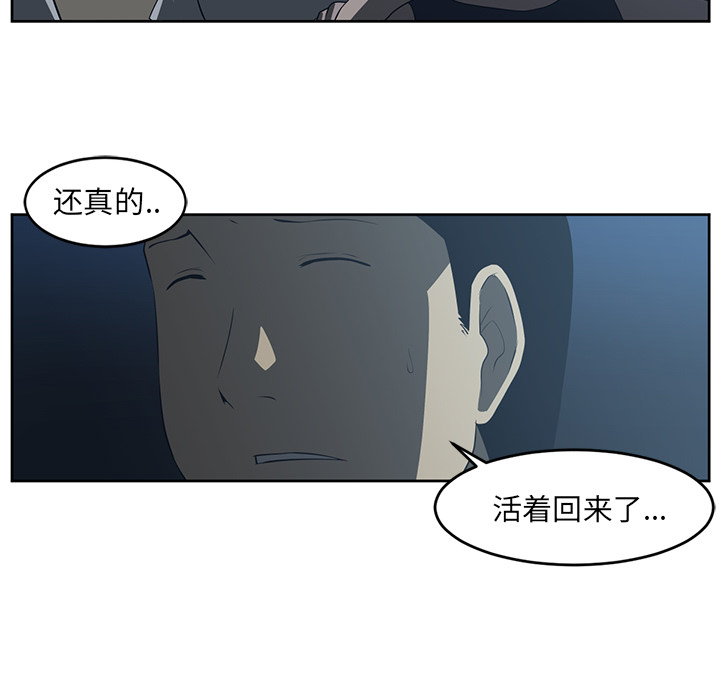 《Happening》漫画最新章节Happening-第 25 章免费下拉式在线观看章节第【20】张图片