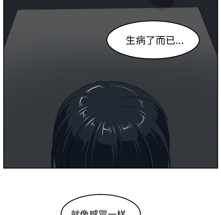 《Happening》漫画最新章节Happening-第 25 章免费下拉式在线观看章节第【70】张图片