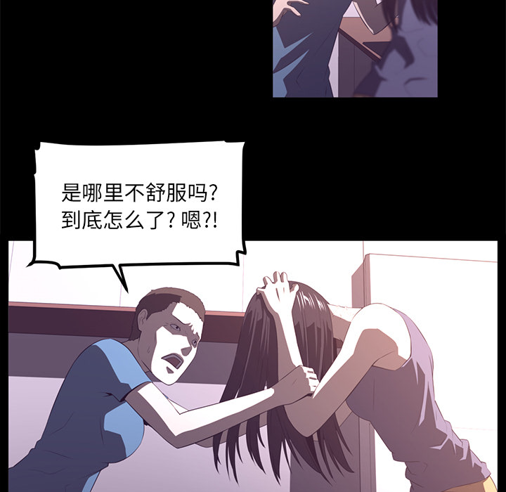 《Happening》漫画最新章节Happening-第 26 章免费下拉式在线观看章节第【27】张图片