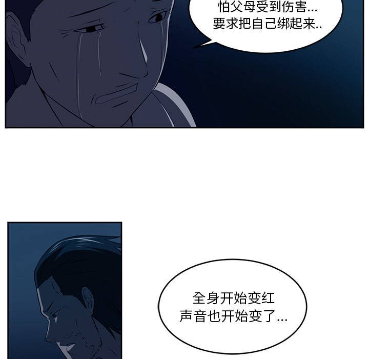 《Happening》漫画最新章节Happening-第 26 章免费下拉式在线观看章节第【39】张图片