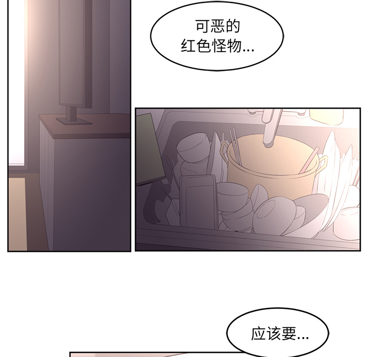 《Happening》漫画最新章节Happening-第 26 章免费下拉式在线观看章节第【77】张图片