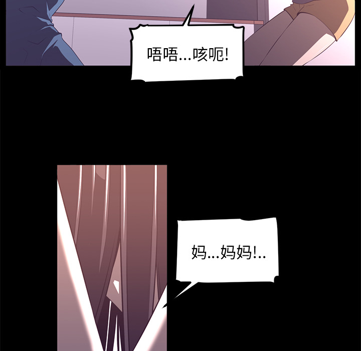 《Happening》漫画最新章节Happening-第 26 章免费下拉式在线观看章节第【28】张图片