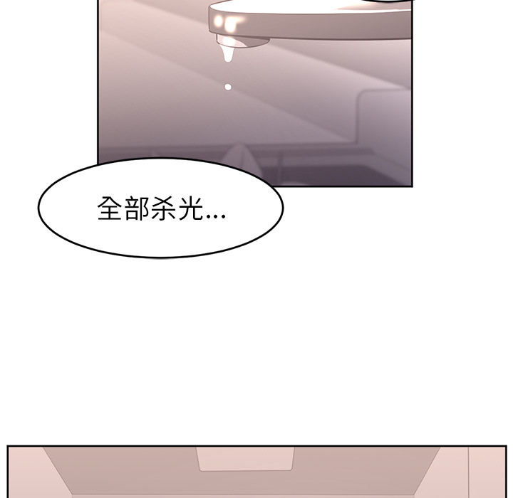 《Happening》漫画最新章节Happening-第 26 章免费下拉式在线观看章节第【78】张图片