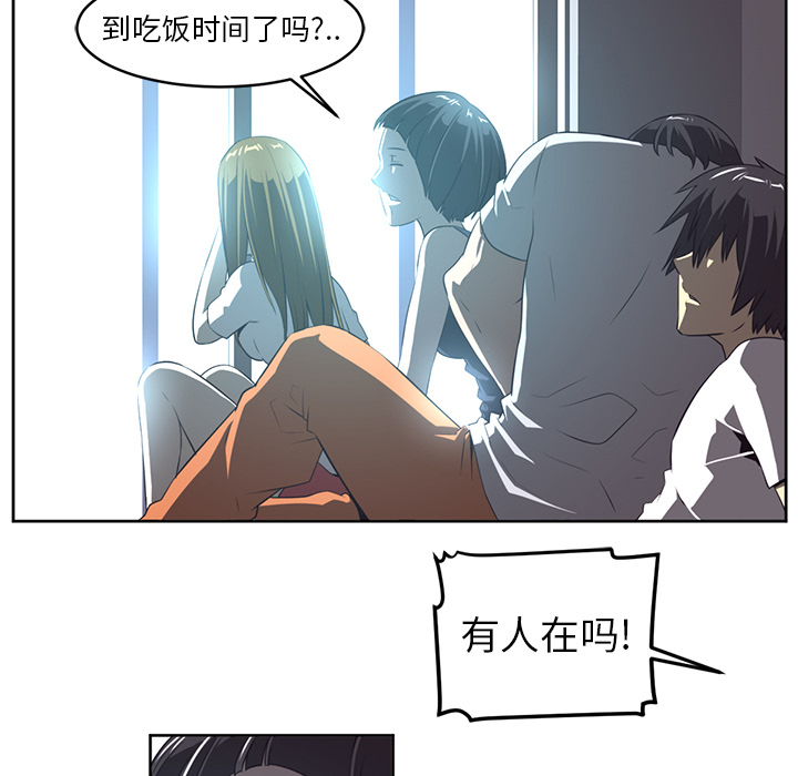 《Happening》漫画最新章节Happening-第 26 章免费下拉式在线观看章节第【62】张图片